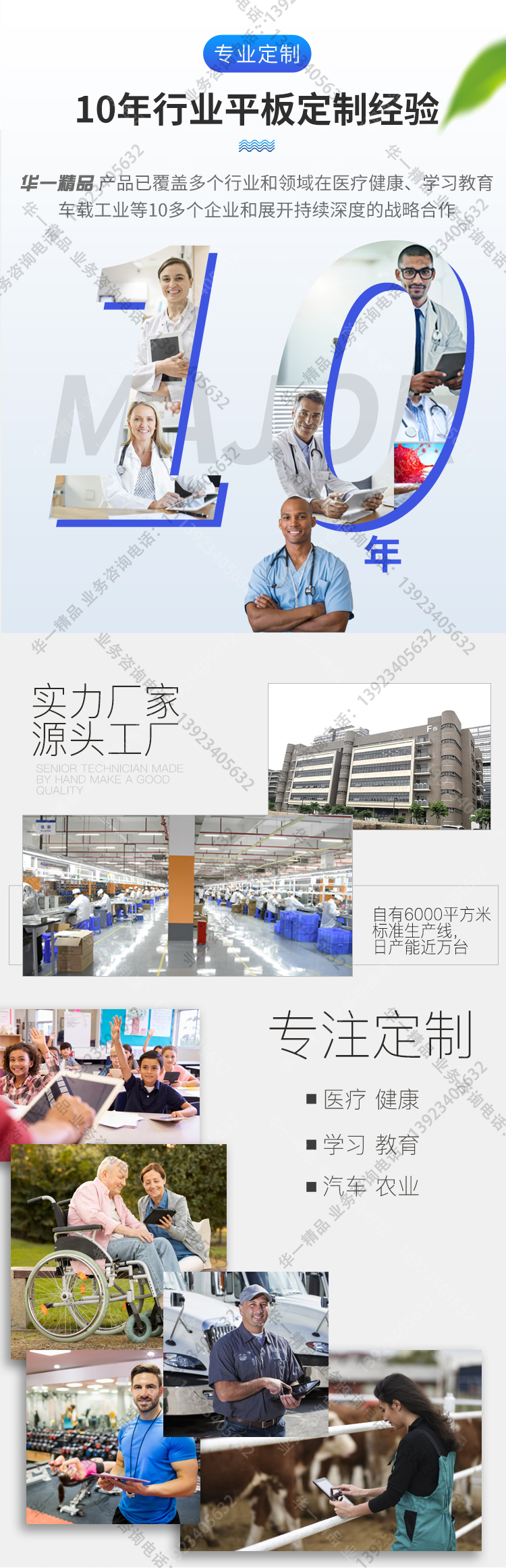醫療平板藍色第2版_06.jpg